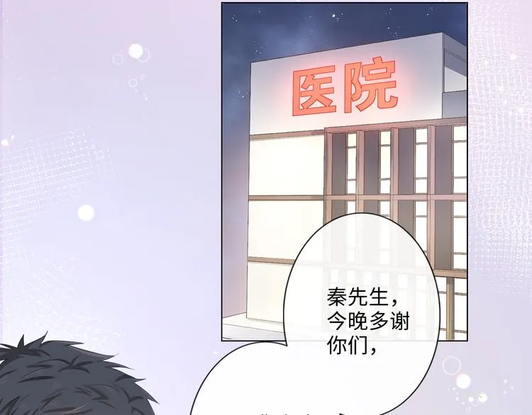 第10话 护短 第76页