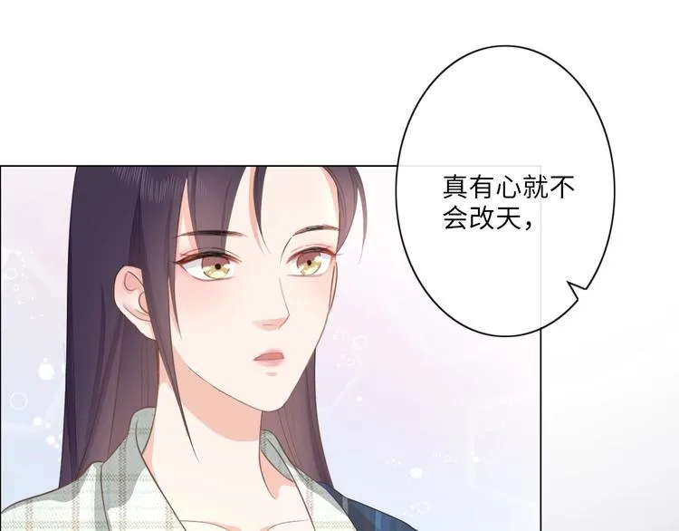 第10话 护短 第79页