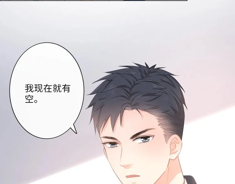 第10话 护短 第80页