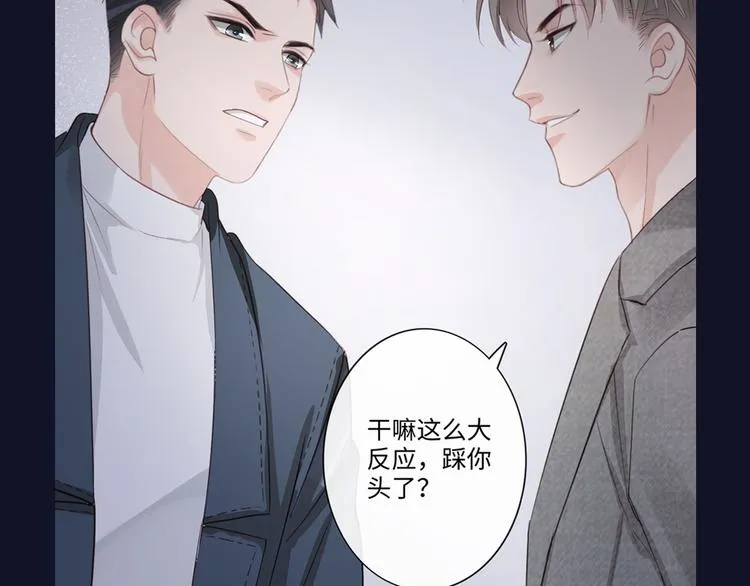 第10话 护短 第85页