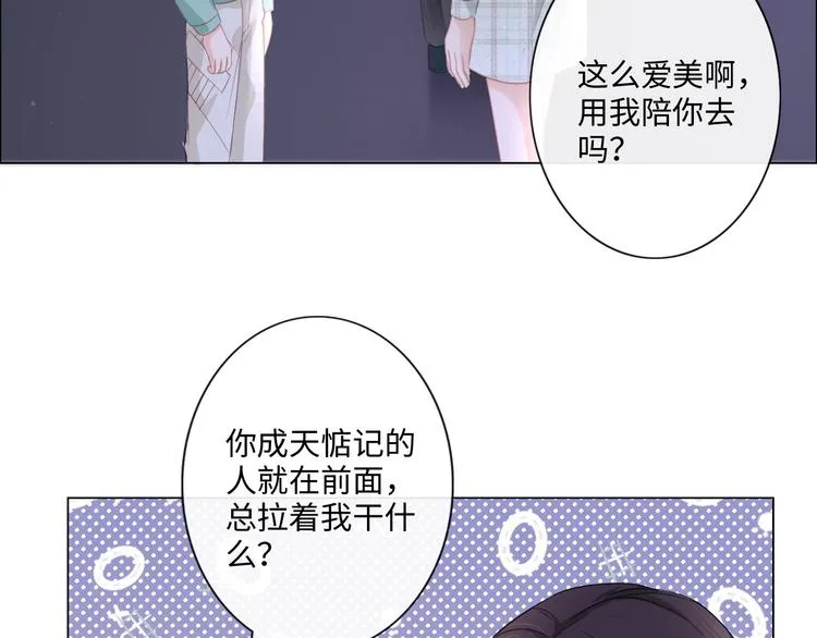 第11话 死对头 第7页