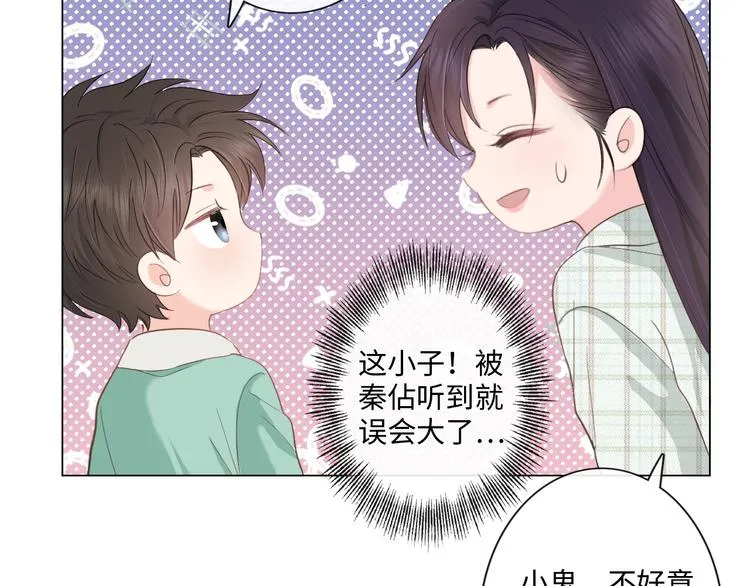 第11话 死对头 第8页