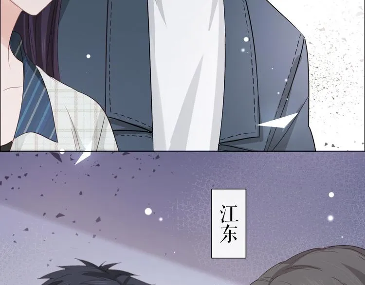 第11话 死对头 第32页