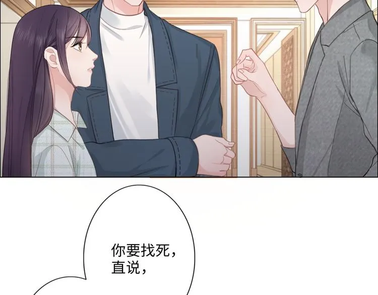 第11话 死对头 第37页
