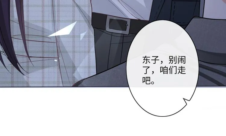第11话 死对头 第48页
