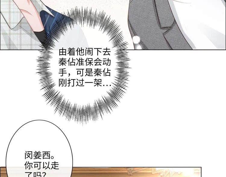 第11话 死对头 第50页