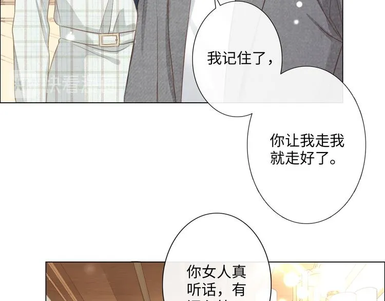 第11话 死对头 第52页