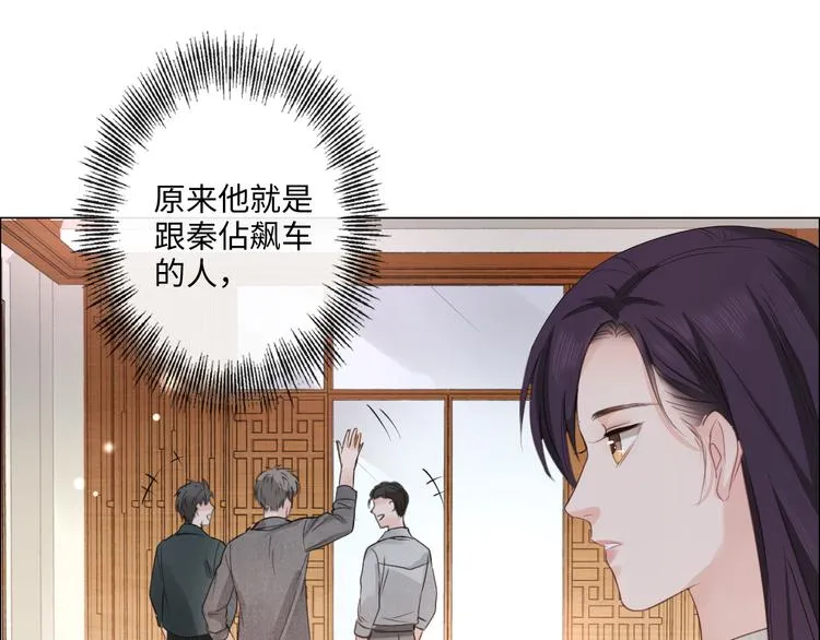 第11话 死对头 第55页