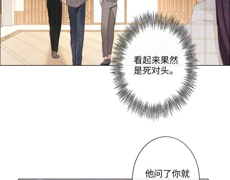 第11话 死对头 第56页