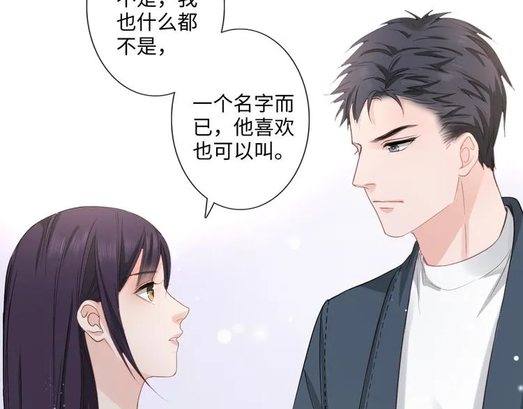 第11话 死对头 第59页