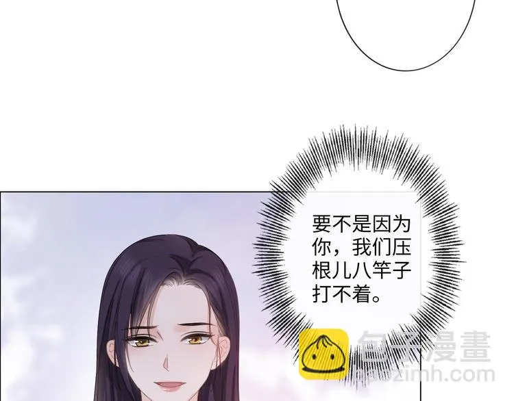 第11话 死对头 第62页
