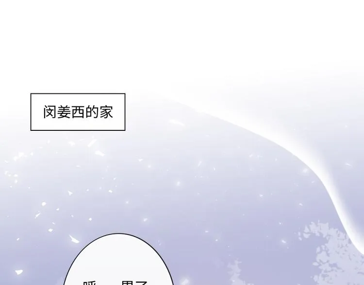 第11话 死对头 第65页