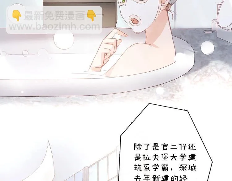 第11话 死对头 第70页
