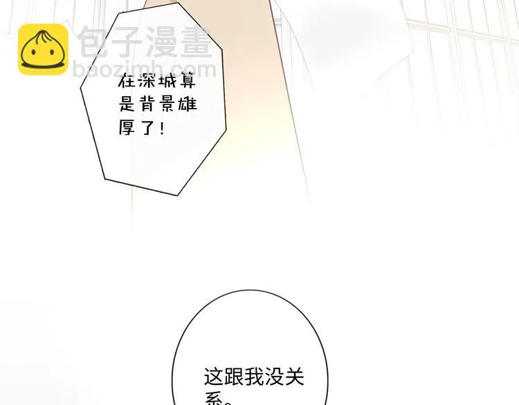 第11话 死对头 第72页
