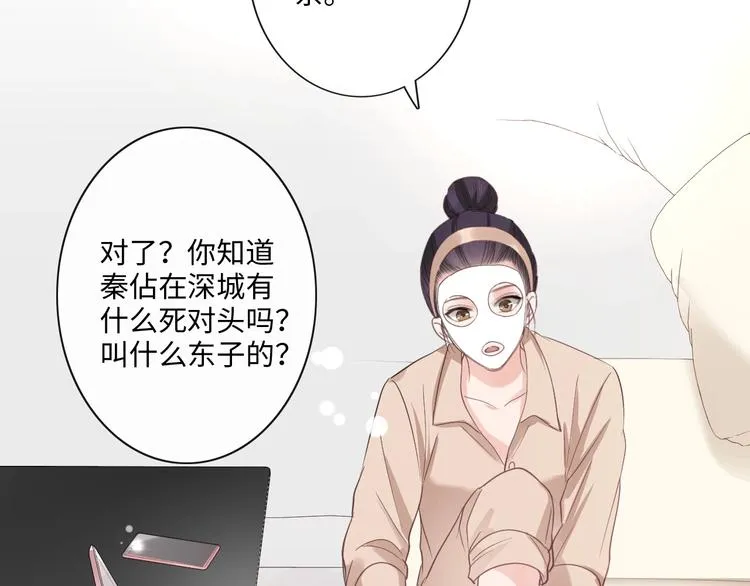 第11话 死对头 第73页