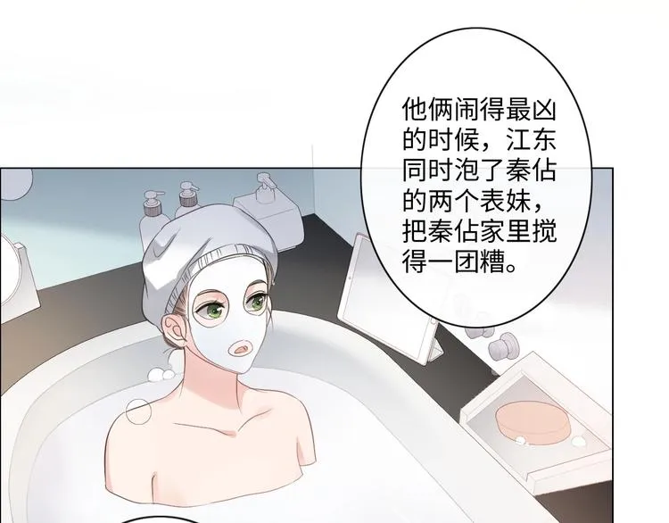 第11话 死对头 第75页