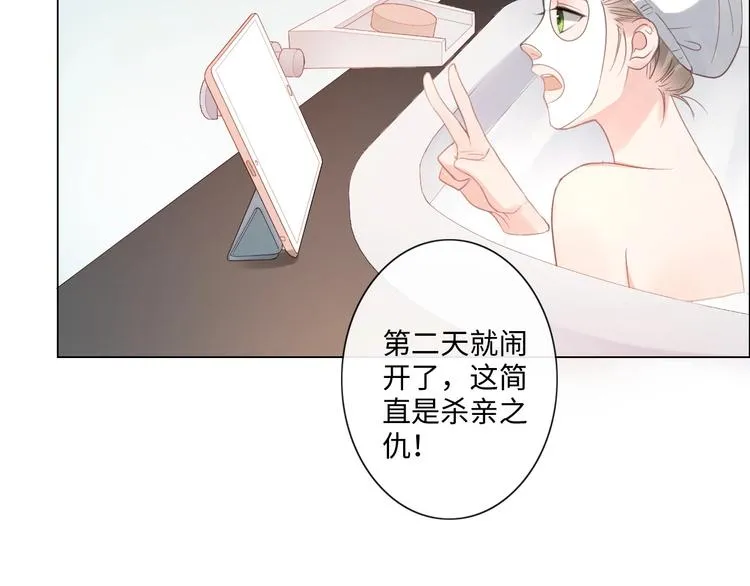 第11话 死对头 第77页