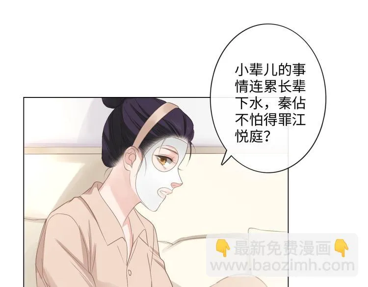 第11话 死对头 第79页