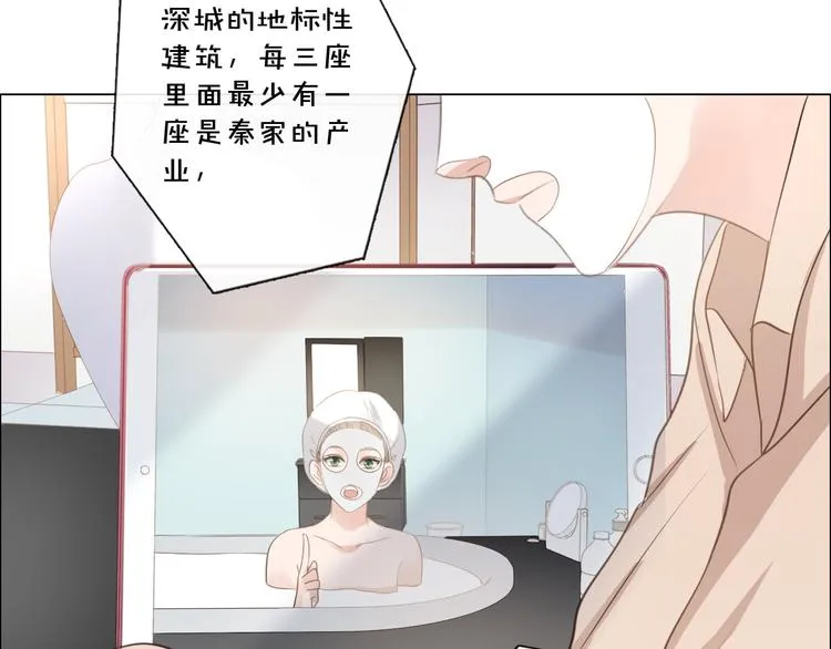 第11话 死对头 第81页