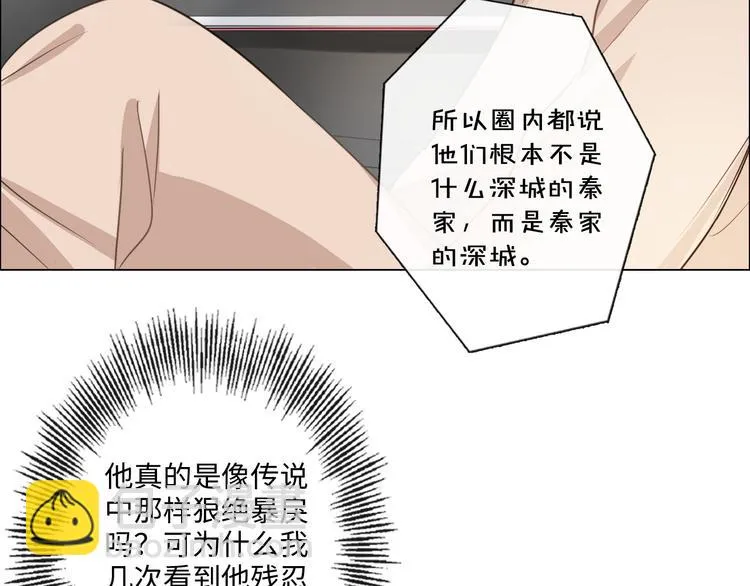 第11话 死对头 第82页
