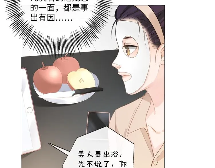 第11话 死对头 第83页