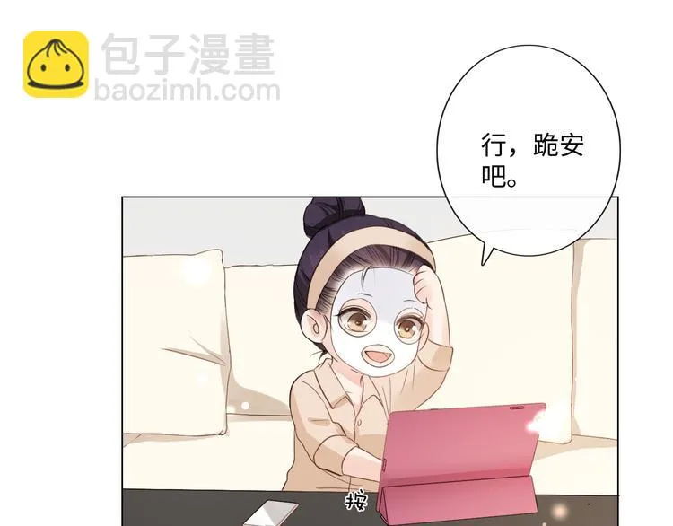 第11话 死对头 第85页