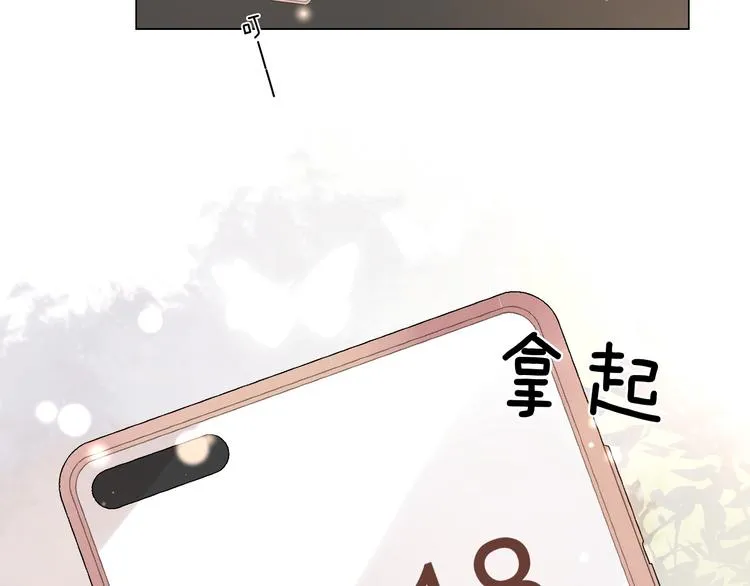 第11话 死对头 第86页