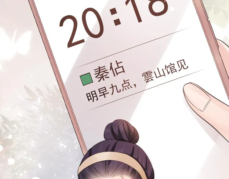 第11话 死对头 第87页
