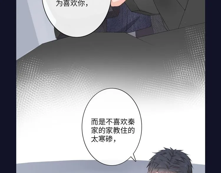 第11话 死对头 第92页