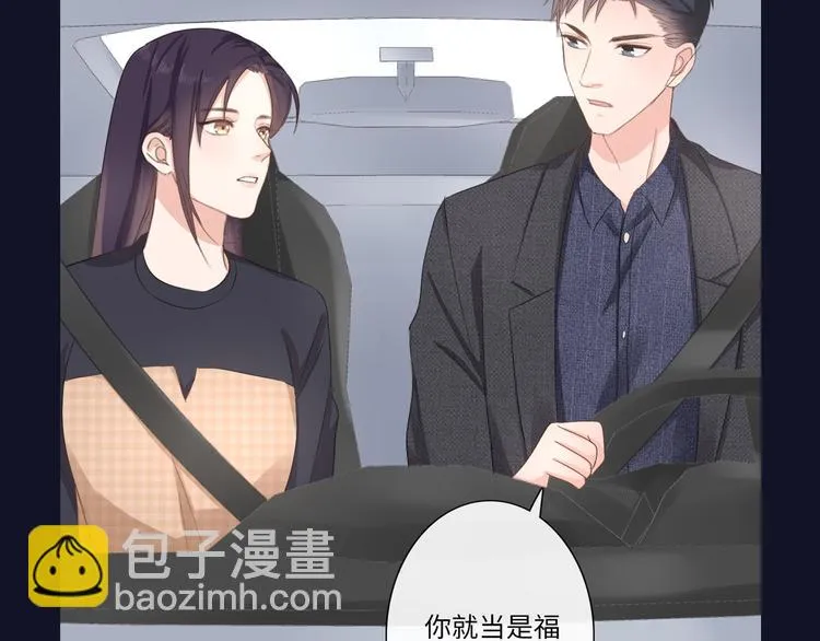 第11话 死对头 第93页