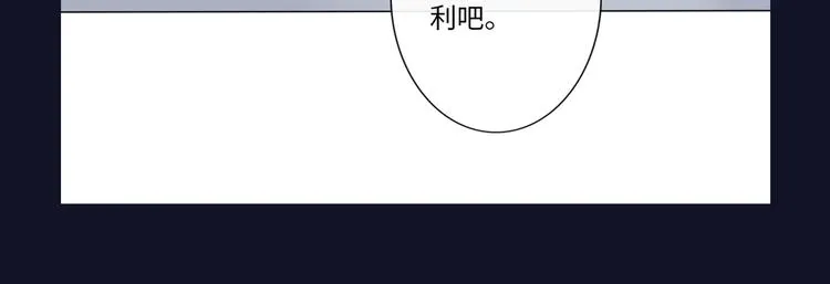 第11话 死对头 第94页