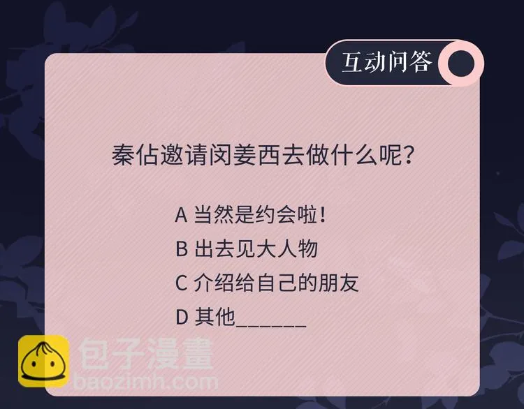 第11话 死对头 第95页