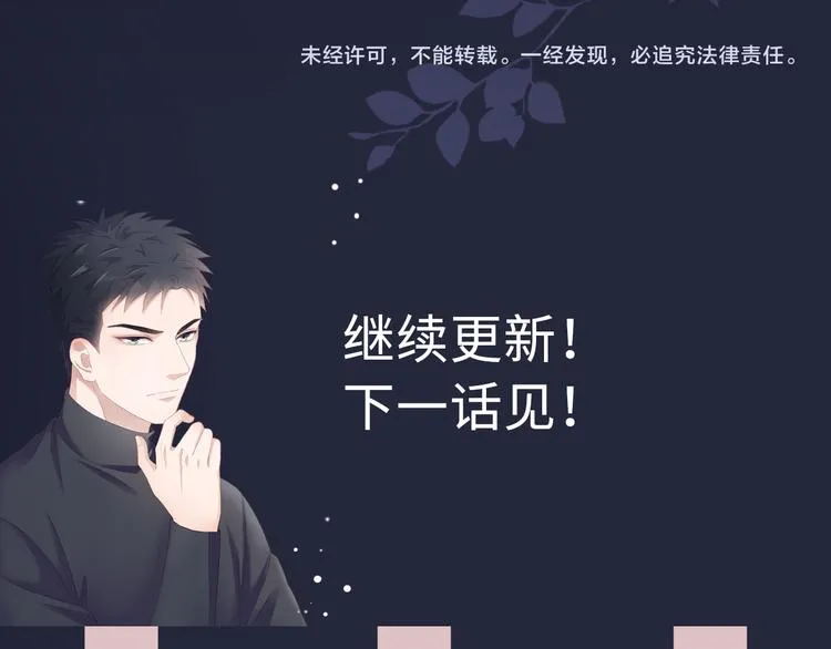第11话 死对头 第96页