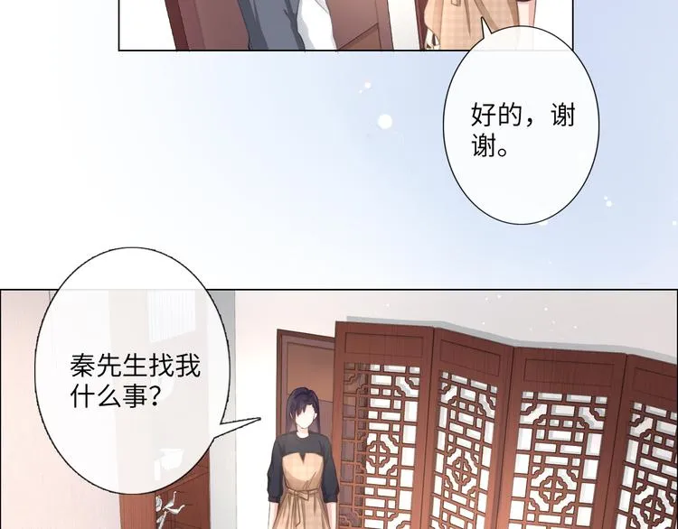 第12话 请君入瓮 第7页