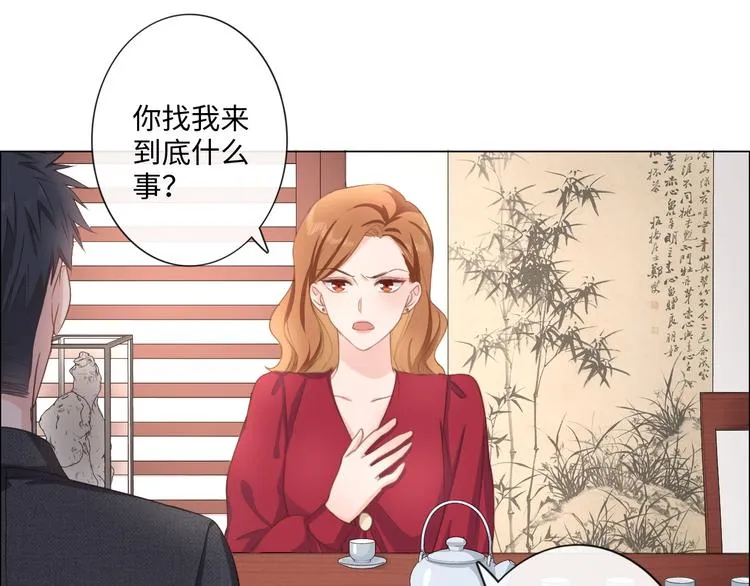 第12话 请君入瓮 第11页