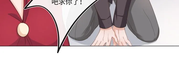 第12话 请君入瓮 第17页