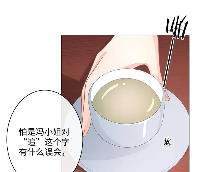 第12话 请君入瓮 第26页