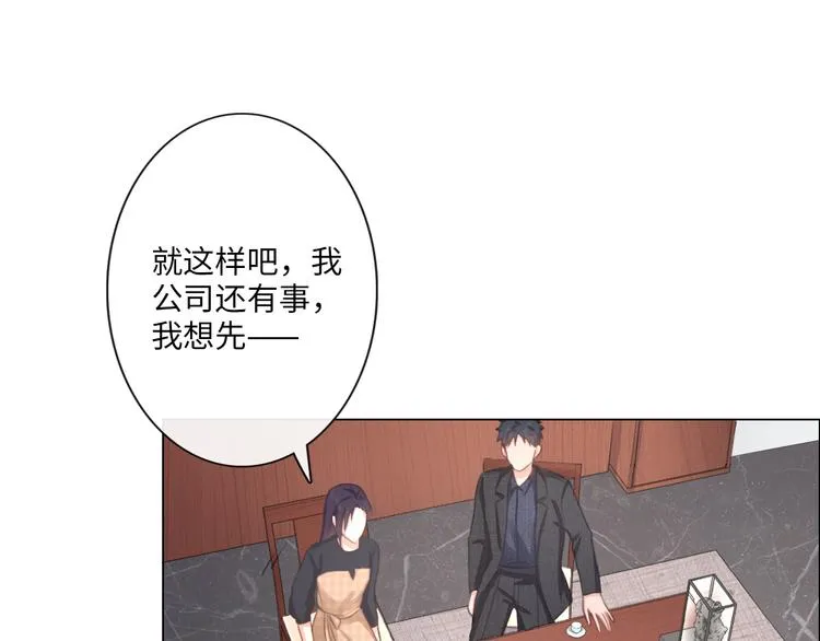 第12话 请君入瓮 第34页