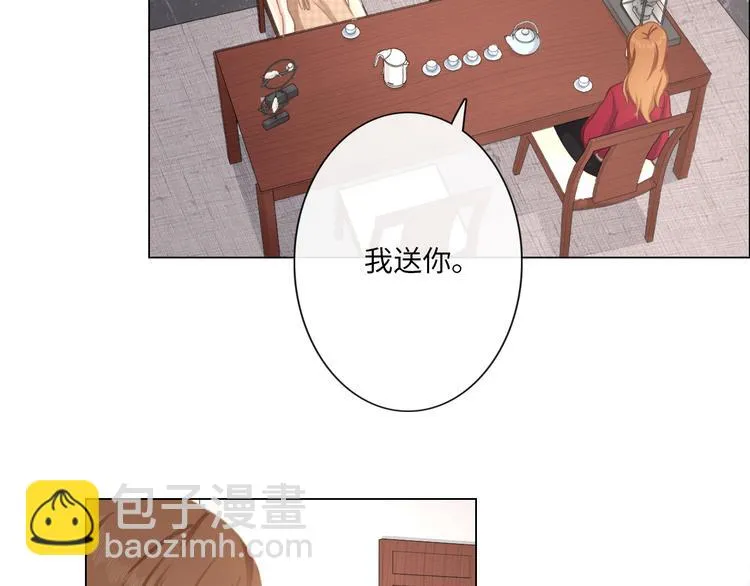 第12话 请君入瓮 第35页