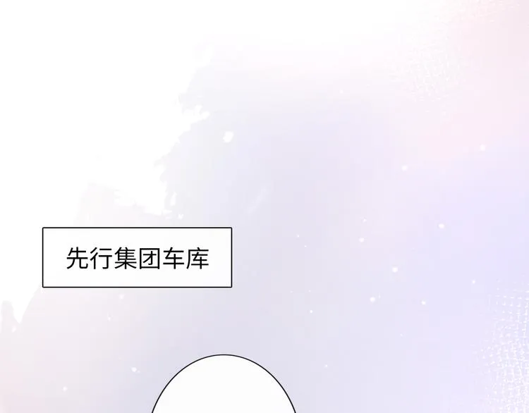 第12话 请君入瓮 第37页