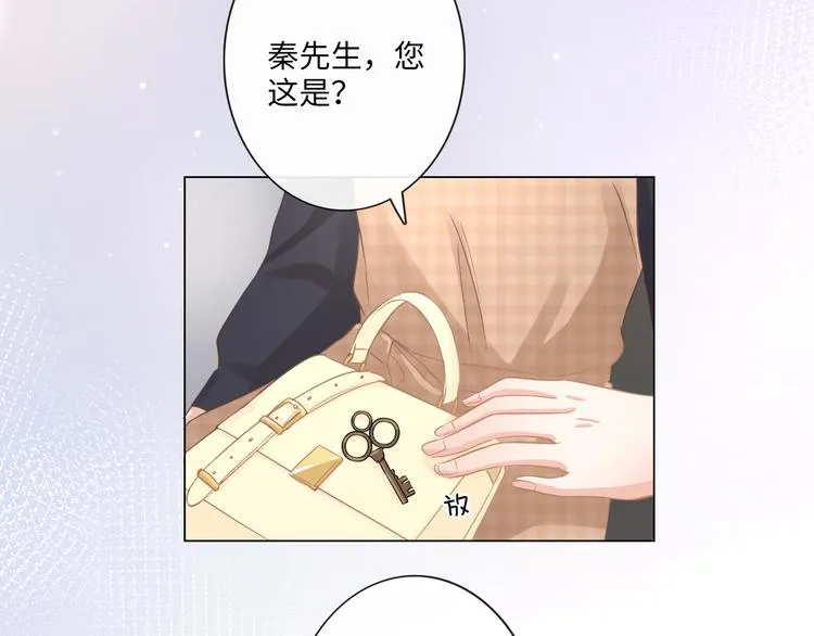 第12话 请君入瓮 第38页
