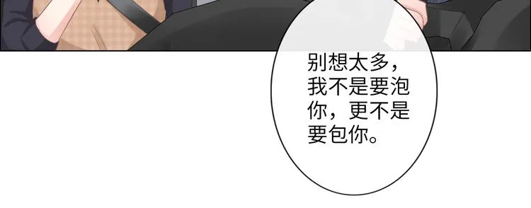 第12话 请君入瓮 第40页
