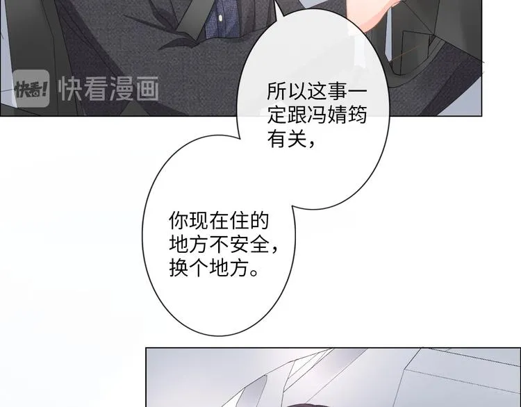 第12话 请君入瓮 第42页