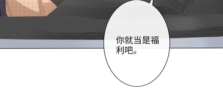 第12话 请君入瓮 第48页