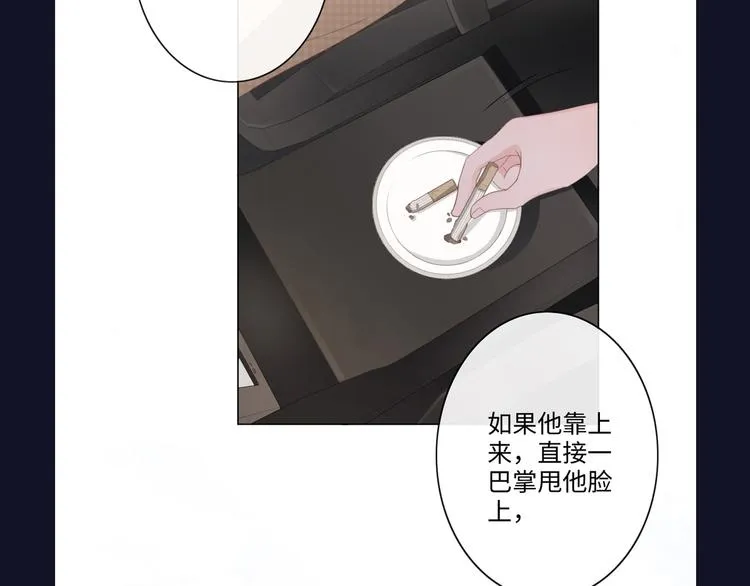 第12话 请君入瓮 第85页
