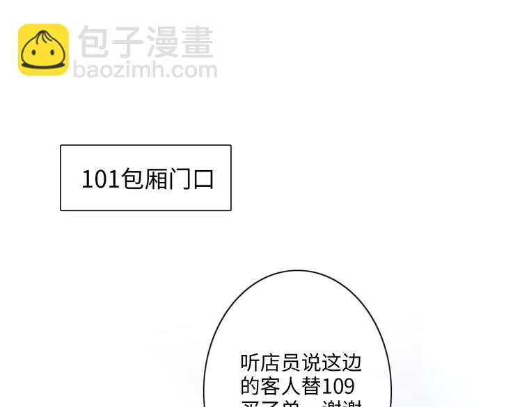 第13话 不用怕，有我在 第5页