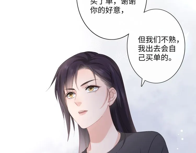 第13话 不用怕，有我在 第6页