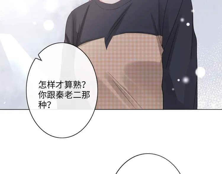 第13话 不用怕，有我在 第7页
