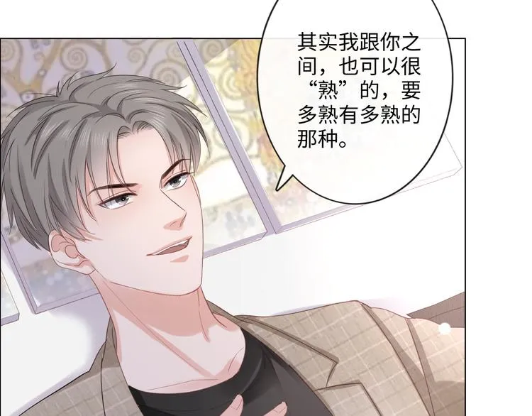 第13话 不用怕，有我在 第8页