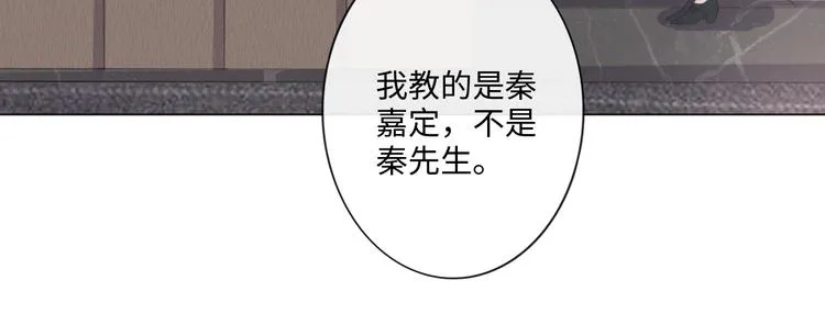 第13话 不用怕，有我在 第11页